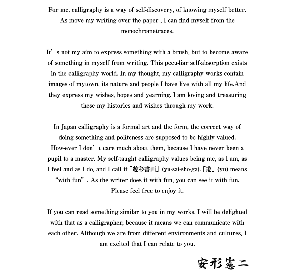 about 遊彩書画(yu-sai-sho-ga).
